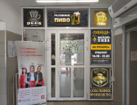 Сеть магазинов "Пивовар"